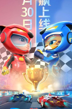 Cuộc Đua (Phần 6)